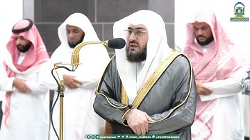 تلاوة فضيلة الشيخ د.⁧#بندر_بليلة صلاة العشاء 12 صفر 1445هـ.