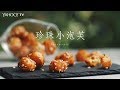 珍珠小泡芙／Chouquette【Yahoo小當家】