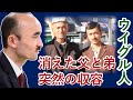 北京五輪に憤り　家族不明のウイグル人「日常壊され、何もなかったかのように開催？」