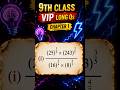 9th Class Math Chapter 1 VIP Long Question | Most Important Question 2026 #shorts #viralshorts