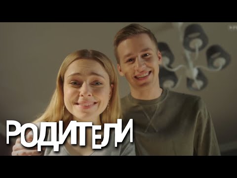 Родители 3 сезон, серия 1
