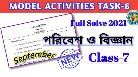 Class 7 Science (পরিবেশ ও বিজ্ঞান) //Model Activity Task part-6// (NEW) Full Solve WBBSE