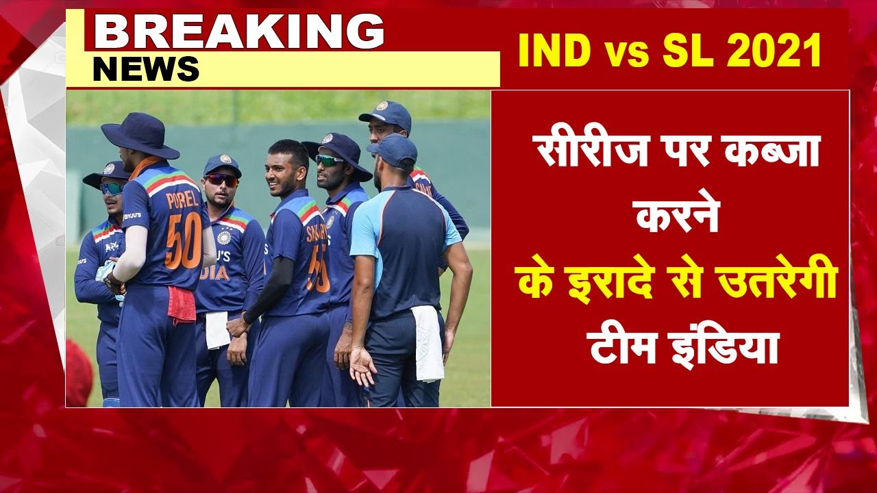 Cricket News Hindi, india vs sri lanka 2021, today cricket news in