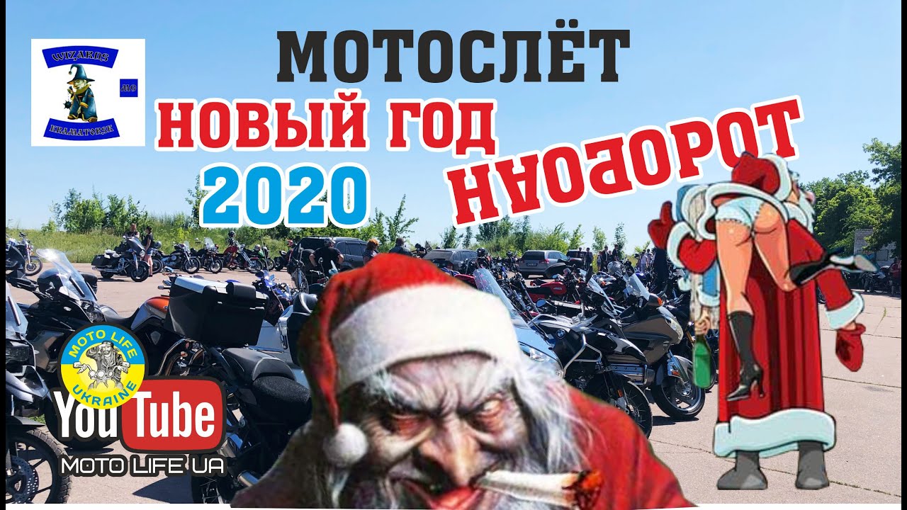 Ютуб Про Новый Год