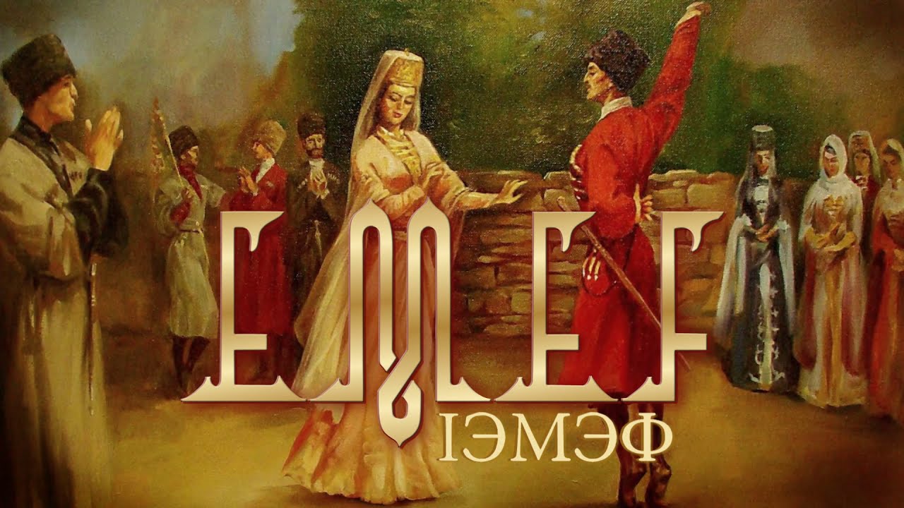 Çerkes Müzikleri - Emef - Full Instrumental Circassian Music - 2021 © Asrın Müzik