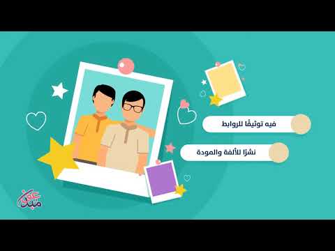 خ ل ق العفو والصفح موشن جرافيك