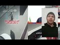 Iranian Protests - January 2026