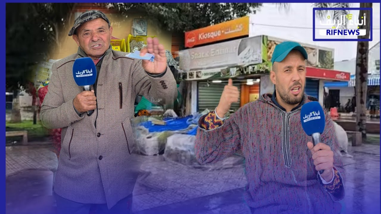 أجواء استثنائية في الناظور مع تساقط أمطار الخير | عمي علال يشكر المحسنين من الجالية على المساعدة