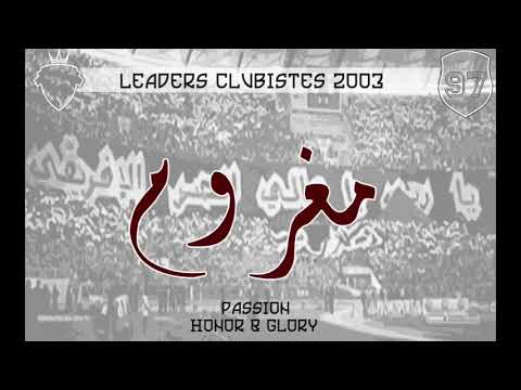 الأغنية الحدث مغروم