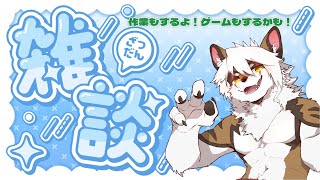 【雑談】V殿とリスナー殿とお話ししたい！【Vtuber/アレス】 #17