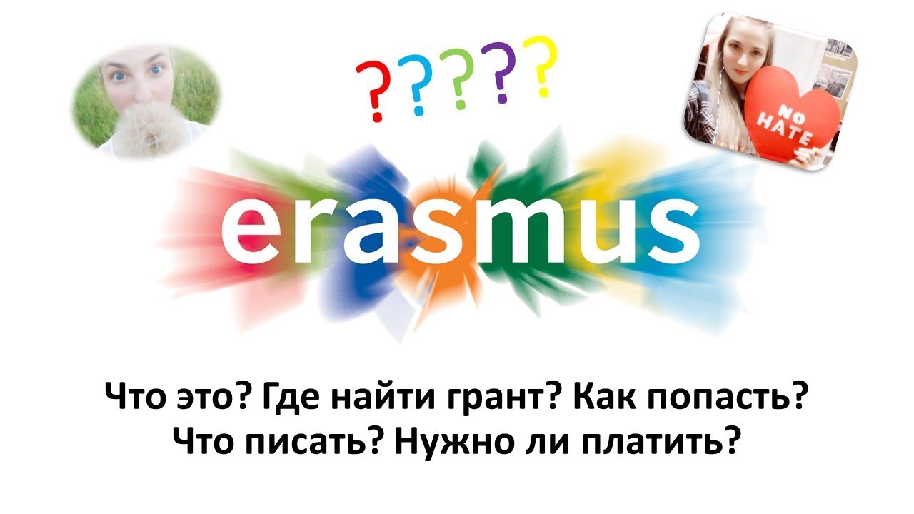 Гранты правозащитным организациям