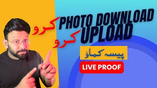 Photos Download and Upload | Earn Money Online, Png Tree Real Earning Website #pngtree #earnmoney