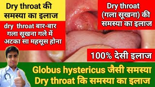 Dry throat. गला सूखने समस्या का इलाज | गले में अटका सा महसूस होना,Dry throat remedy,gala sukhna ilaj screenshot 2