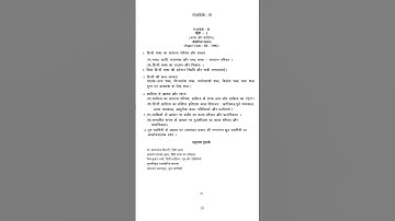 Ballb || Hindi and sahitya || optional paper|| Education # CCS University # Law