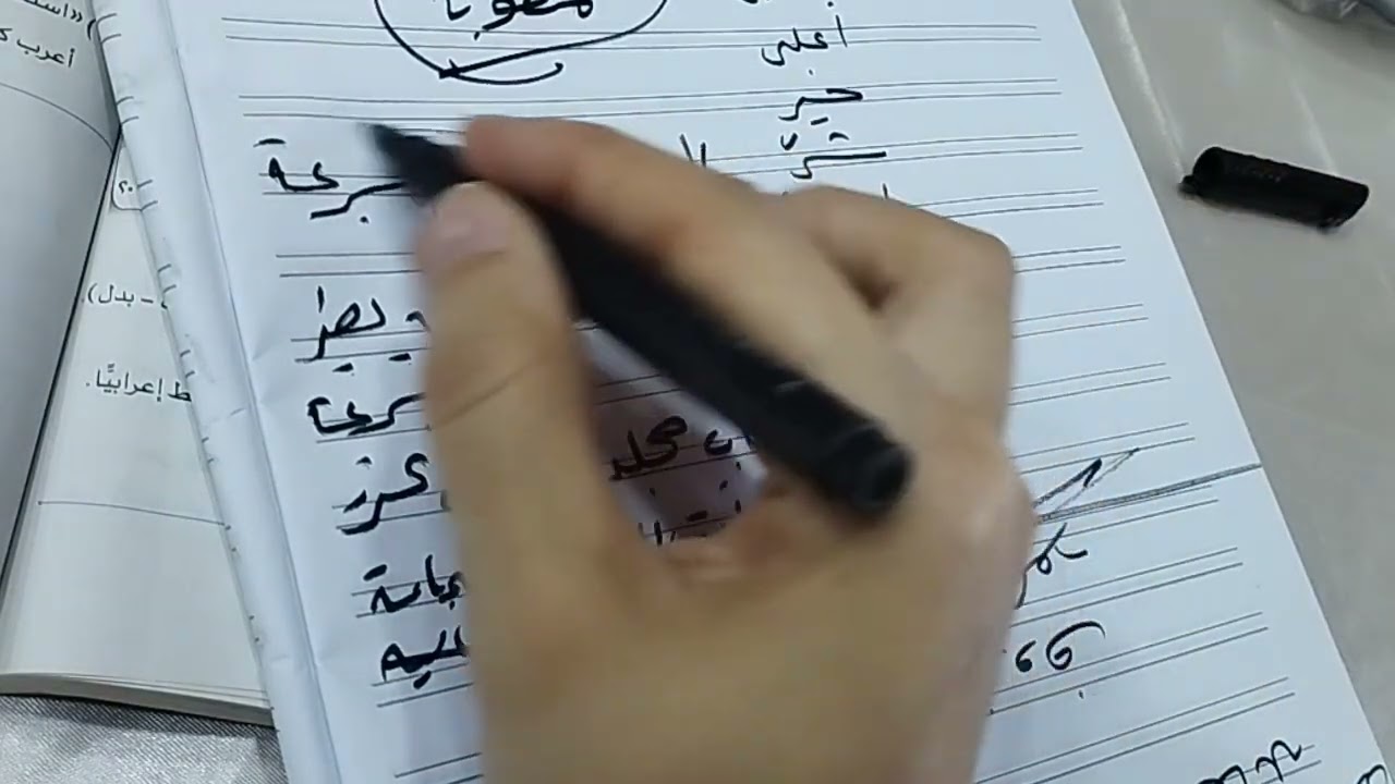 حل نحو محافظتين مهمين لحضراتكم تالتة إعدادي 