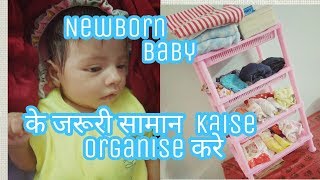 Baby ke jaroori saman ko kam space me asani se kaise organise kare.
how yo make essanssials handy for everyone in family after
delivery.baby stuff organ...
