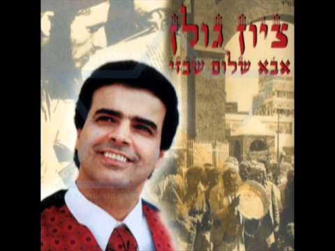 Sleduj ציון גולן - בינת אלימן na YouTube
