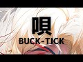 唄 / BUCK-TICK cover remix