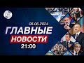 В Бонне обсудили инициативы Баку по климату | Байден уточнил цели ВСУ