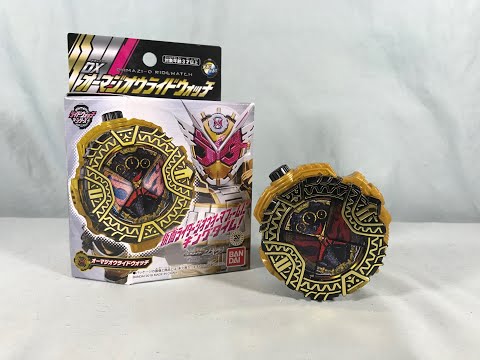 シンオウ＊ Kamen Rider Zi-O Premium Bandai DX Ohma Zi-O Ridewatch