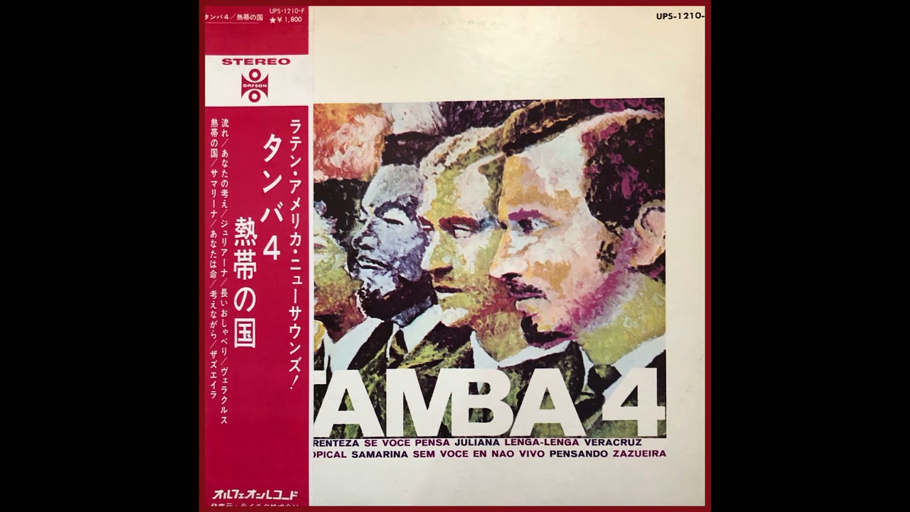 TAMBA4 - PAIS TROPICAL タンバ4 熱帯の国