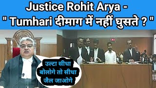 Justice Rohit Arya जी Lawyer को  Fraud  kyu bola  | NSR JUDGEMENT '' must watch....