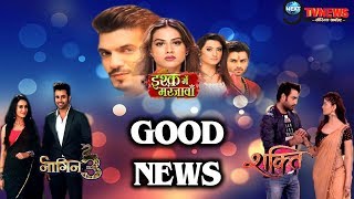 ISHQ MEIN MARJAWAN || NAAGIN 3 || SHAKTI || A VERY GOOD NEWS FOR FANS || UPCOMING TRACK || COLORS TV ISHQ MEIN MARJAWAN || NAAGIN 3 || SHAKTI || A VERY GOOD NEWS FOR FANS || UPCOMING TRACK || COLORS TV