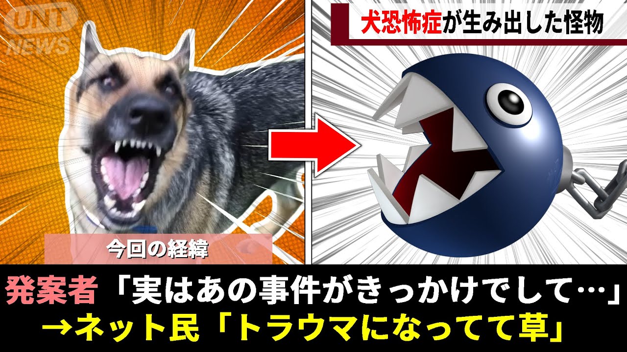 なぜワンワンは、37年前に