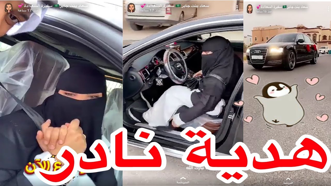 لا يفوتكم مشهور يفاجئ زوجته بسيارة !!😍😭