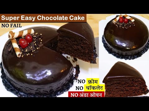 Chocolate Day 2024। Chocolate Cake Recipe। Biscuit Se Cake Kaise Banayen |  cook cake in 20 rupees | HerZindagi