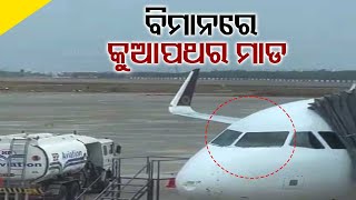 Vistara flight made an emergency landing at Bhubaneswar Int'l Airport