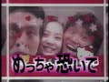 華原朋美「Just a real love night/summer visit」(1997年)