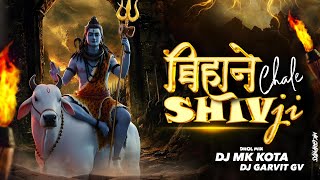 Shiv Ji Bihane Chale | Sawan Special Remix | Crowd control Mix | Dj Mk & Dj Garvit Gv