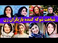 شباهت عجیب بازیگران مشهور زن ایرانی زیباترین بازیگران زن ایرانی که شبیه هم هستند