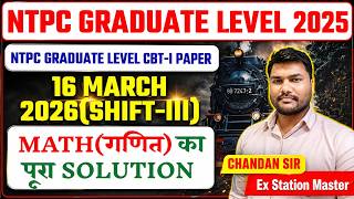 RRB NTPC Maths 2026 🔥RRB NTPC GRADUATE LEVEL 2025 CBT-1 MATH |16 March Third Shifts | Best Solution😱