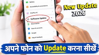 Mobile Update Kaise Kare | Mobile Software Update Kaise Kare | Phone Update Karne Ka Tarika | Update screenshot 5