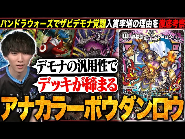 デッキ解説】ガイアッシュカイザーを最も上手く使う『アナカラーボウ