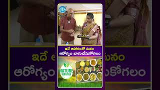 ఇదే ఆహారంతో మనం.. #health #naturemantra #shorts #idream