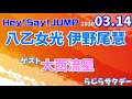 تحميل أغنية なにわ男子hey Say Jump Mp3 Mp4