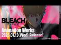 TVアニメ『BLEACH 千年血戦篇』Animation Worksドローイングムービー