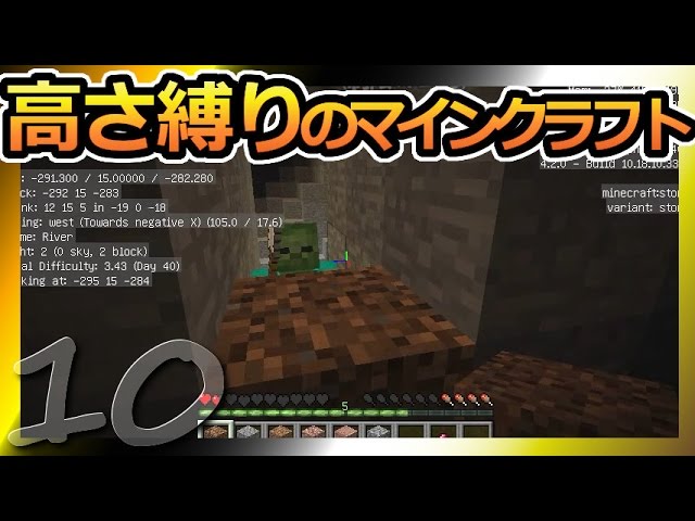 【Minecraft】高さ縛りのマインクラフト 第10話【ゆっくり実況】Height limit Minecraft part10