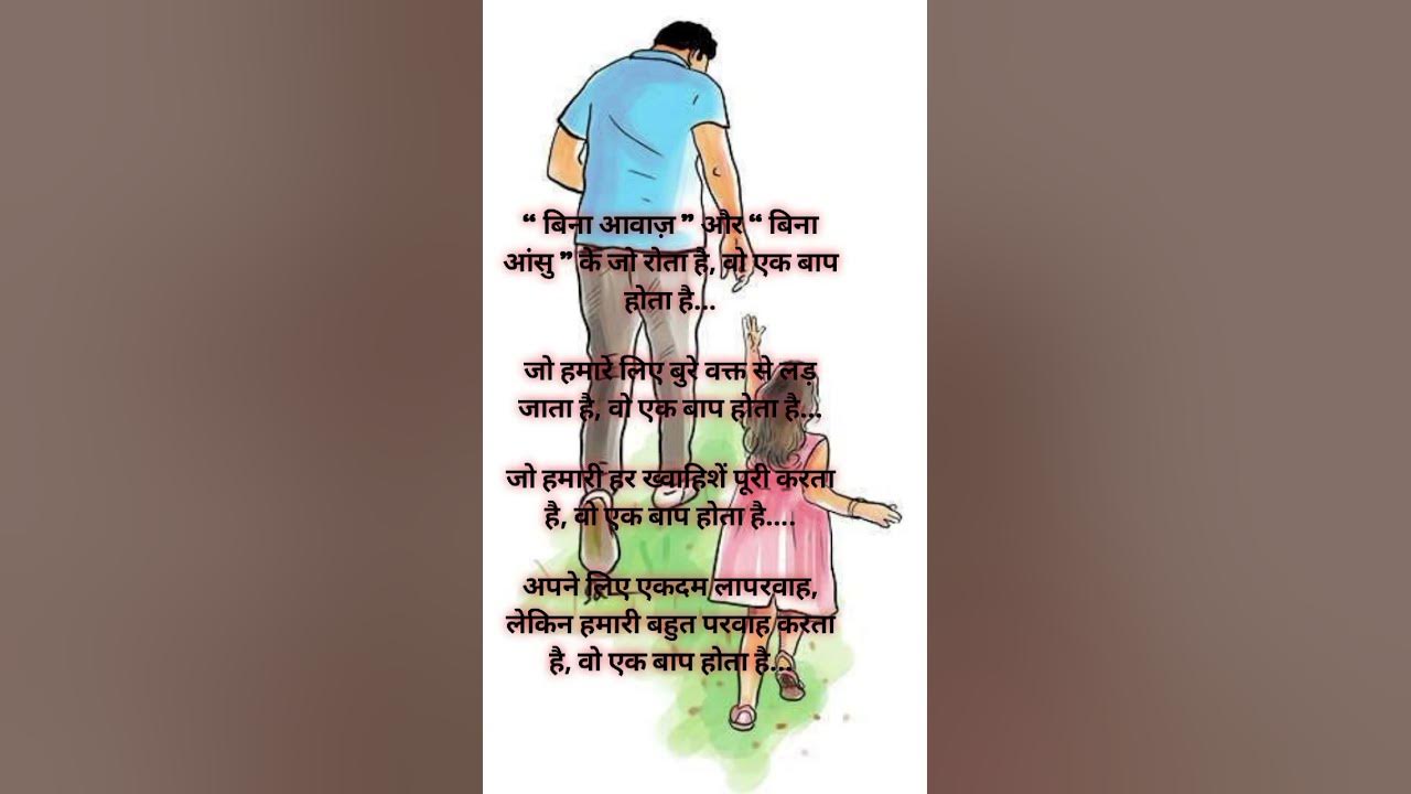 love-u-papa-motivation-papa-faith-shorts-youtube