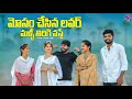 మోసం చేసిన లవర్ మళ్లీ తిరిగి వస్తే😍//village comedy video😂//Laxmi srikanth videos//5star channel❤️ image