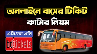 Online Bus Ticket Booking অনলইন বসর টকট কভব কটবন