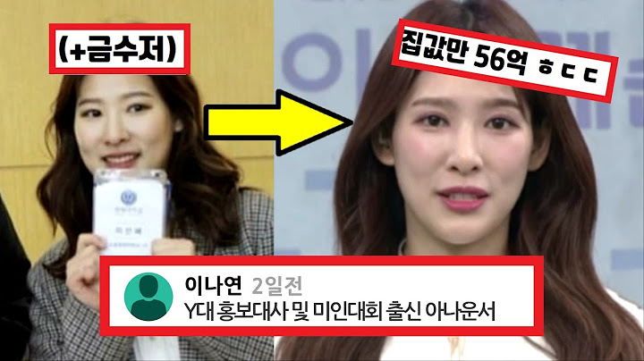 환승연애2 이나연을 좋아하면 알아야 할 6가지 사실 (+댓글 반응)