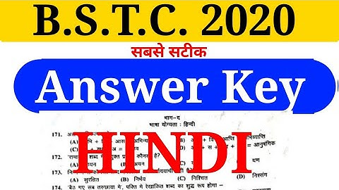 BSTC ANSWER KEY 2020 HINDI || BSTC PAPER 2020 || BSTC ANSWER KEY 2020 || BSTC HINDI ANSWER KEY