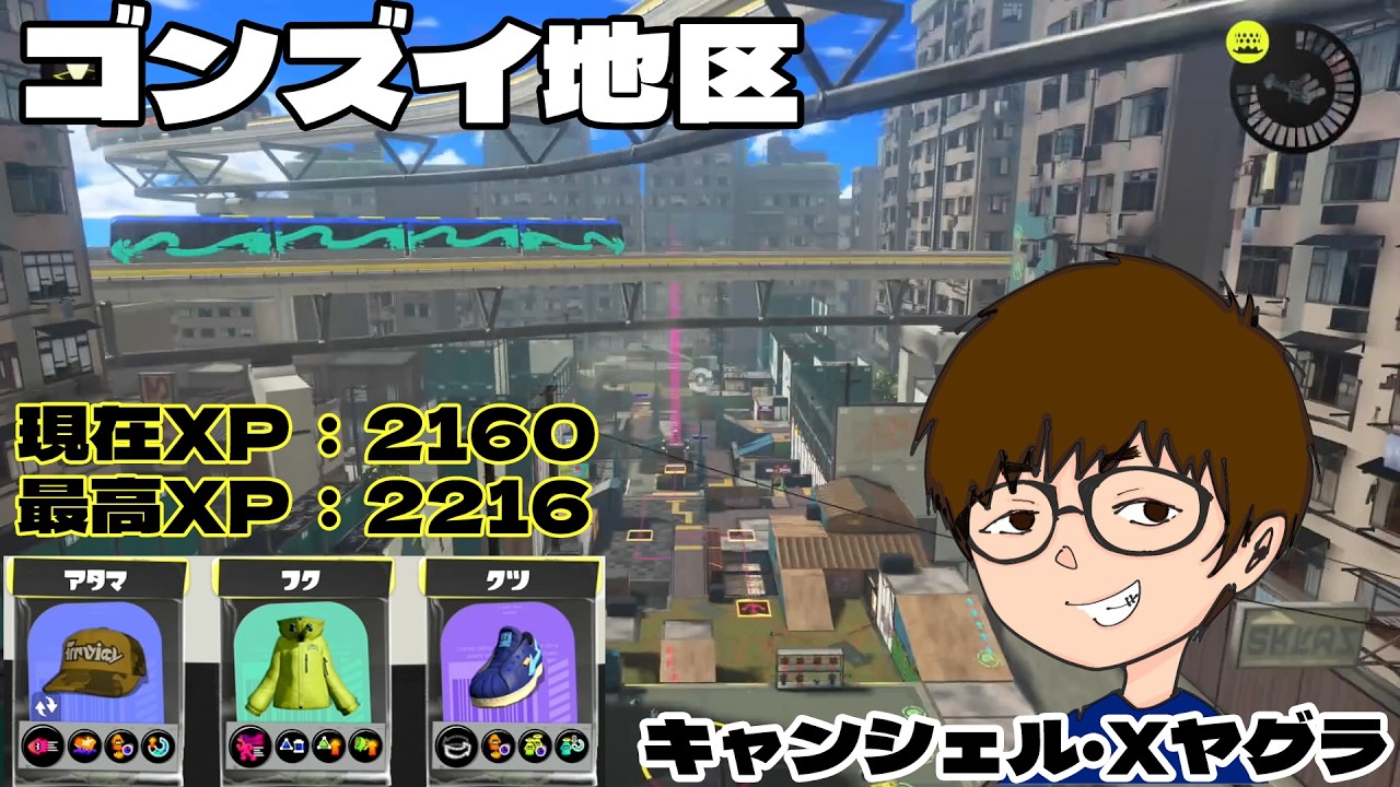 キャンピングシェルターソレーラ Xヤグラ ゴンズイ地区【フィボの傘生活 #308】