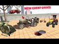 All new cheat codes 2024  indian bike driving 3d new update code 2024