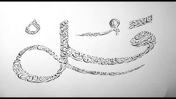 سورة الناس ( قل اعوذ برب الناس ) الشيخ احمد العجمي