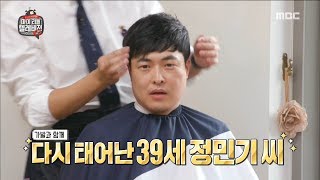 [HOT] Make a good greeting 마이 리틀 텔레비전 V2 20190614